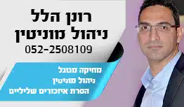 Picture of רונן הלל מומחה ניהול מוניטין + בינה מלאכותית AI